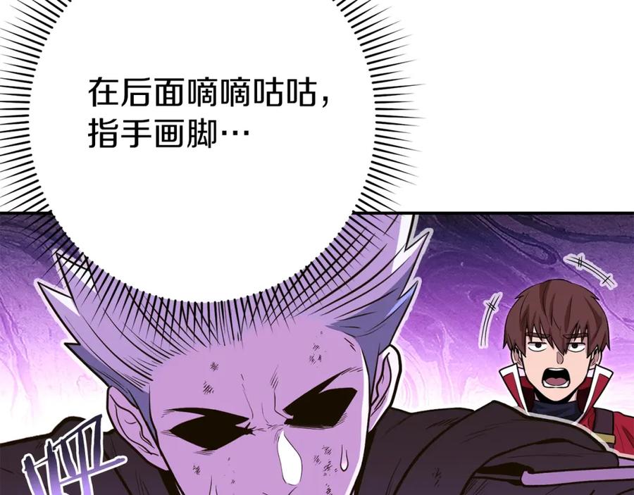 重启地下城 第119话 去吧！我的奴隶们 第203页