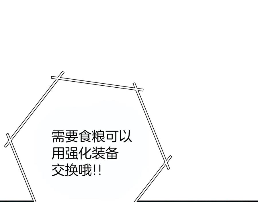 重启地下城 第119话 去吧！我的奴隶们 第14页