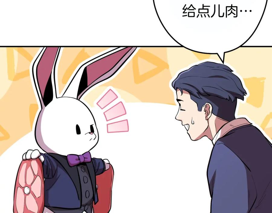 重启地下城 第119话 去吧！我的奴隶们 第19页
