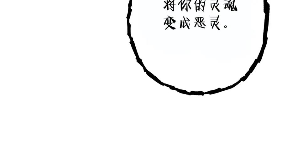 重启地下城 第119话 去吧！我的奴隶们 第112页