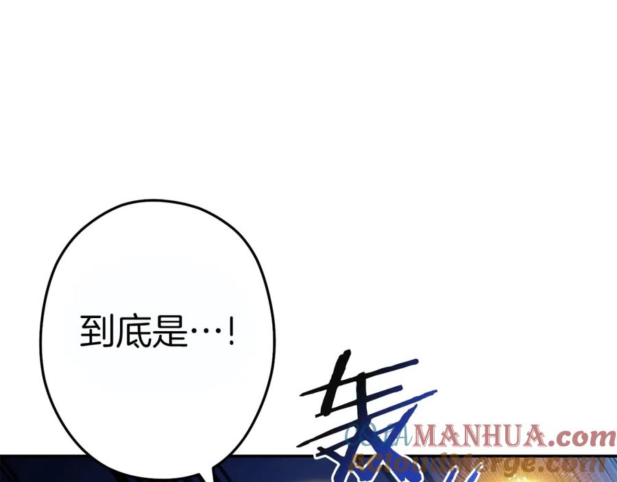 重启地下城 第119话 去吧！我的奴隶们 第81页