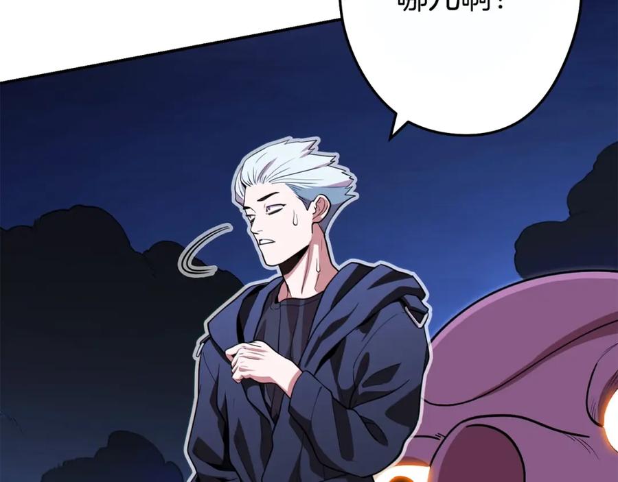 重启地下城 第119话 去吧！我的奴隶们 第102页