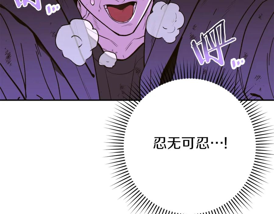 重启地下城 第119话 去吧！我的奴隶们 第204页