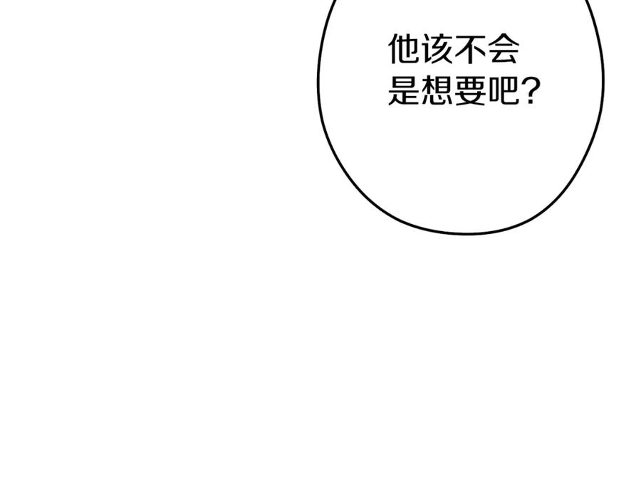 重启地下城 第119话 去吧！我的奴隶们 第227页
