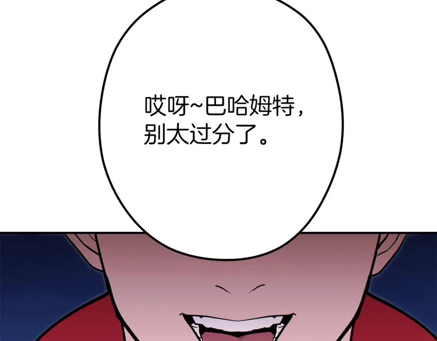 重启地下城 第119话 去吧！我的奴隶们 第152页