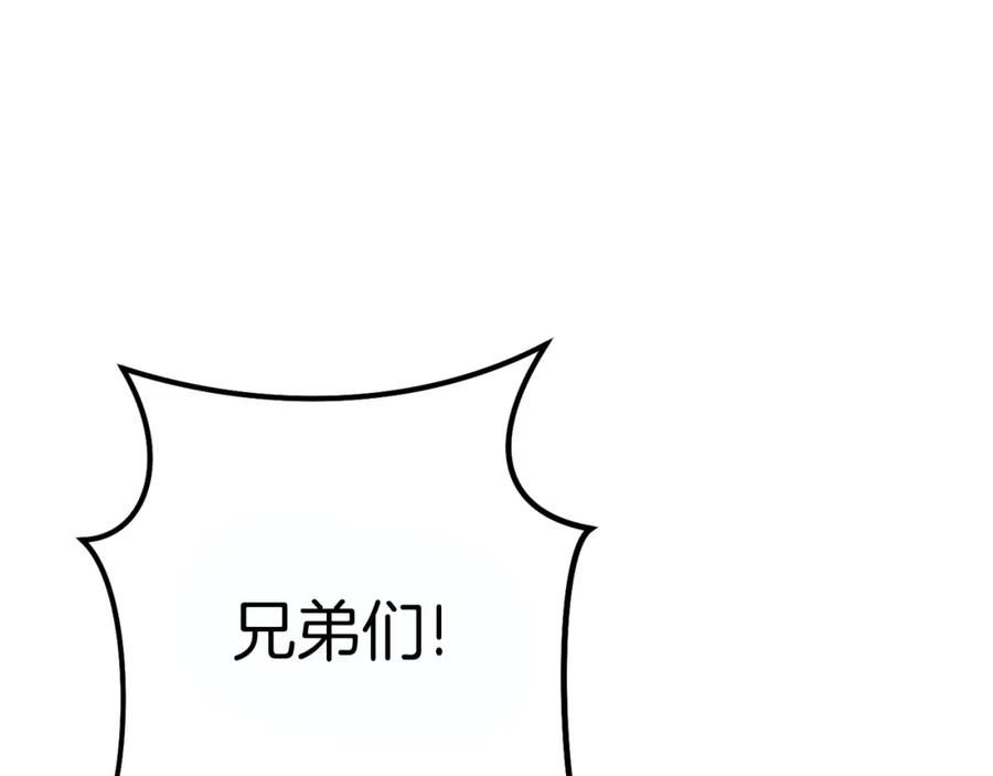 重启地下城 第119话 去吧！我的奴隶们 第122页
