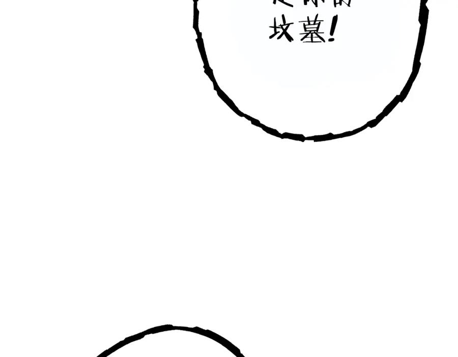 重启地下城 第119话 去吧！我的奴隶们 第108页