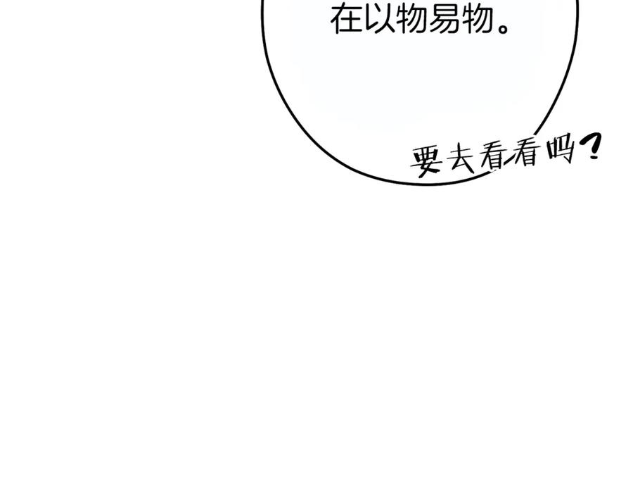 重启地下城 第119话 去吧！我的奴隶们 第28页