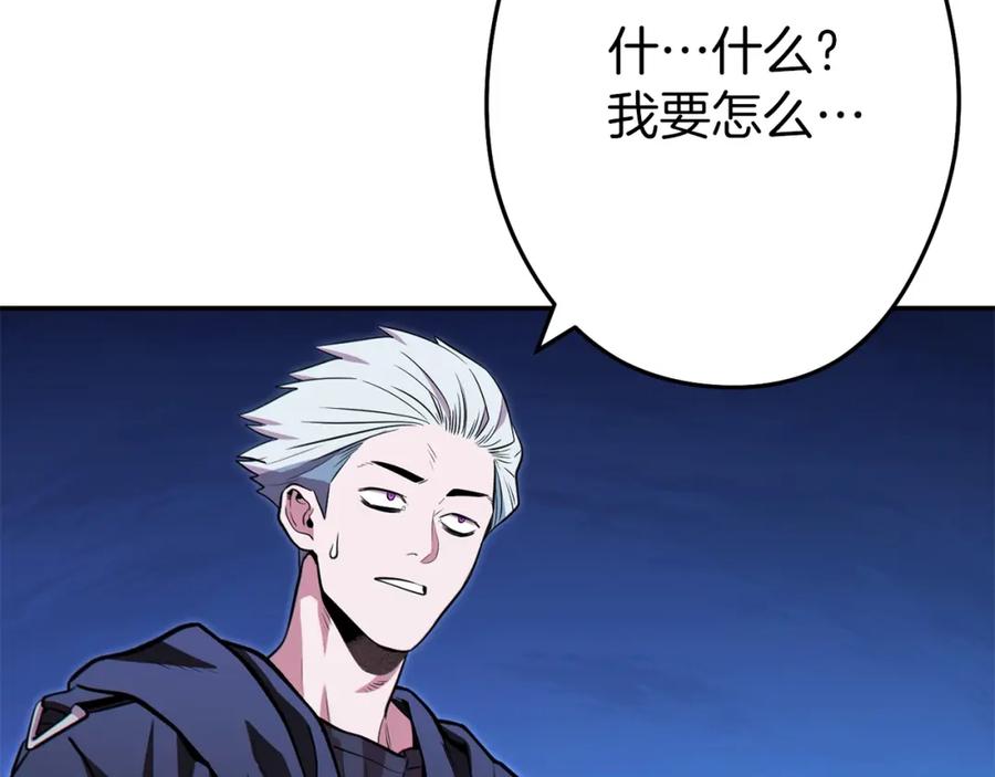 重启地下城 第119话 去吧！我的奴隶们 第182页
