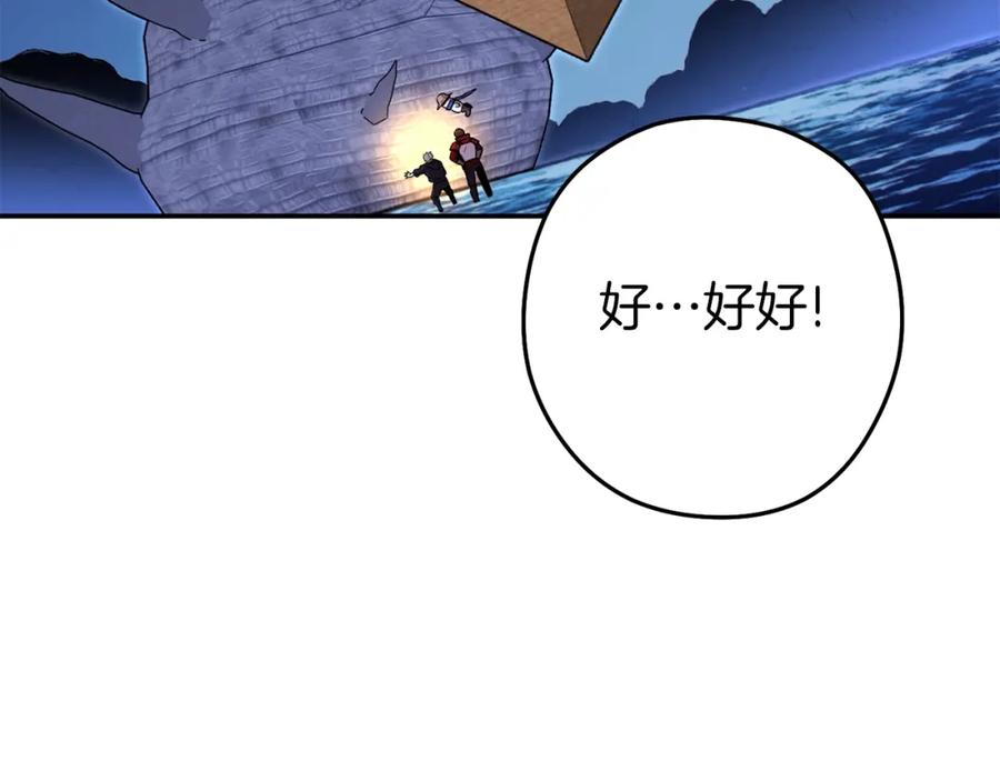 重启地下城 第119话 去吧！我的奴隶们 第196页