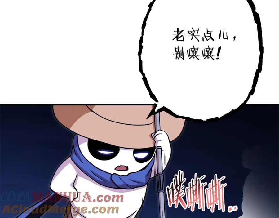 重启地下城 第119话 去吧！我的奴隶们 第149页