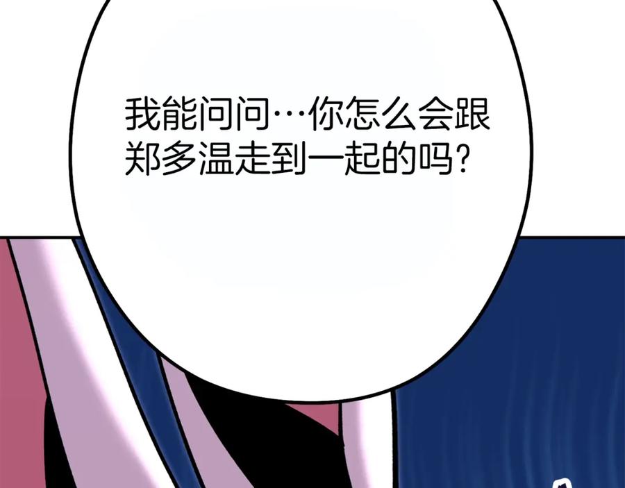 重启地下城 第119话 去吧！我的奴隶们 第42页