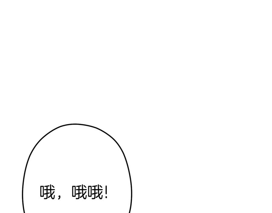 重启地下城 第119话 去吧！我的奴隶们 第134页