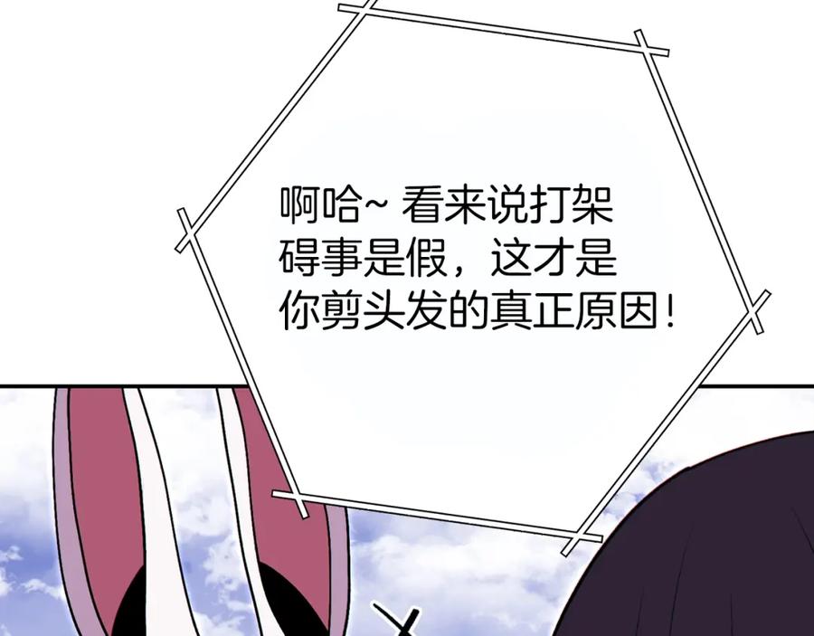 重启地下城 第119话 去吧！我的奴隶们 第63页