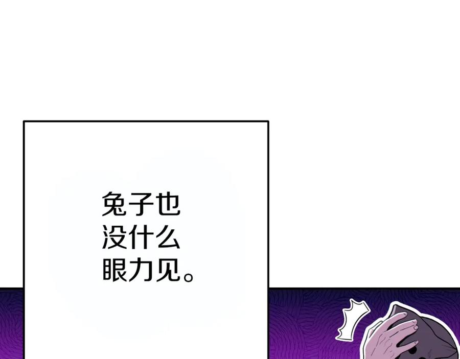 重启地下城 第119话 去吧！我的奴隶们 第66页