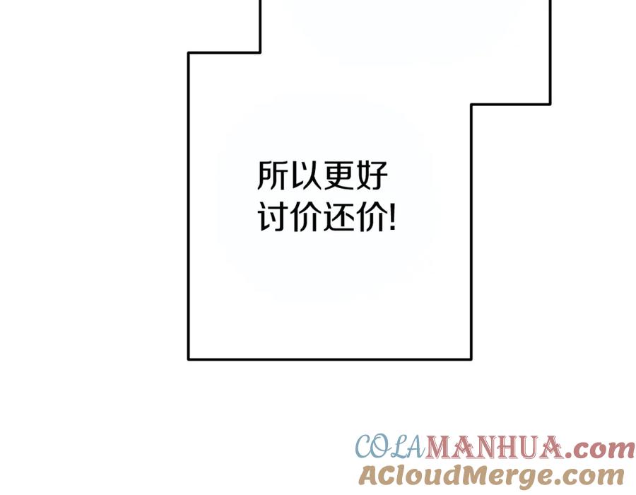 重启地下城 第119话 去吧！我的奴隶们 第25页