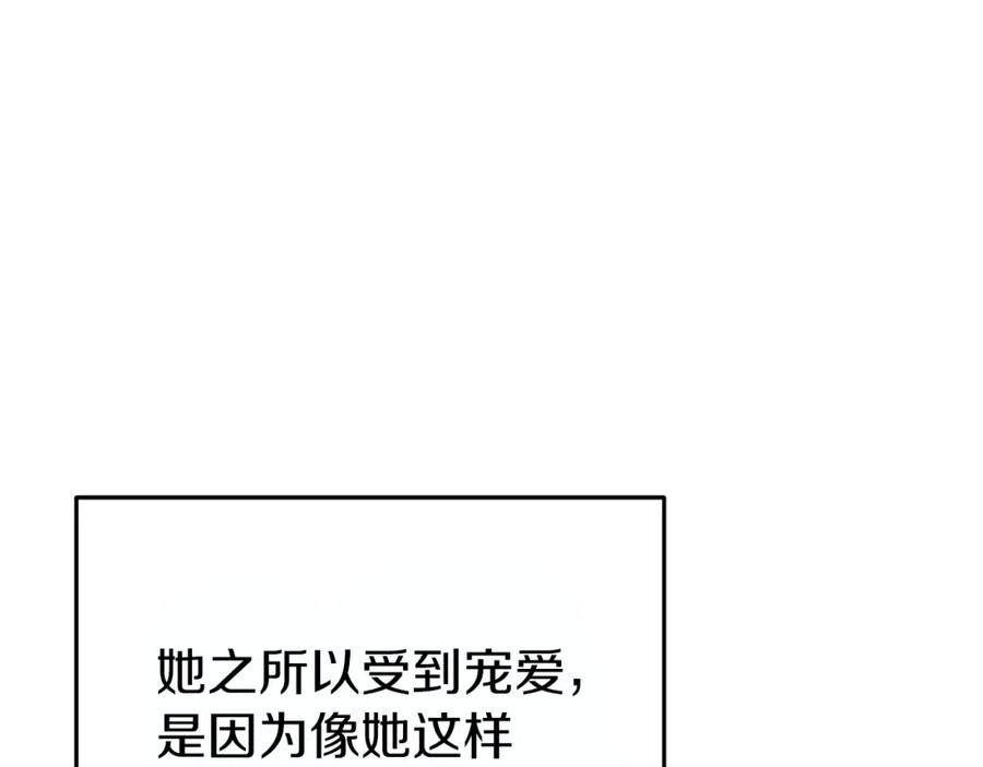 重启地下城 第119话 去吧！我的奴隶们 第52页