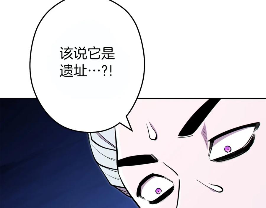 重启地下城 第119话 去吧！我的奴隶们 第91页