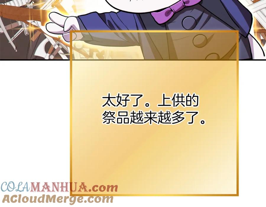重启地下城 第119话 去吧！我的奴隶们 第73页