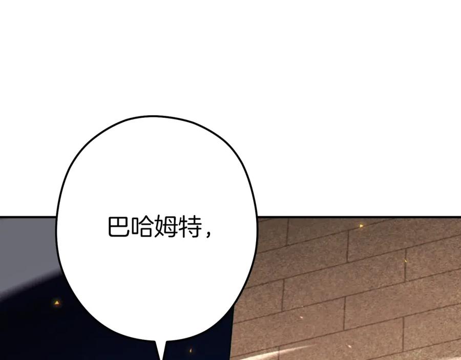 重启地下城 第119话 去吧！我的奴隶们 第232页