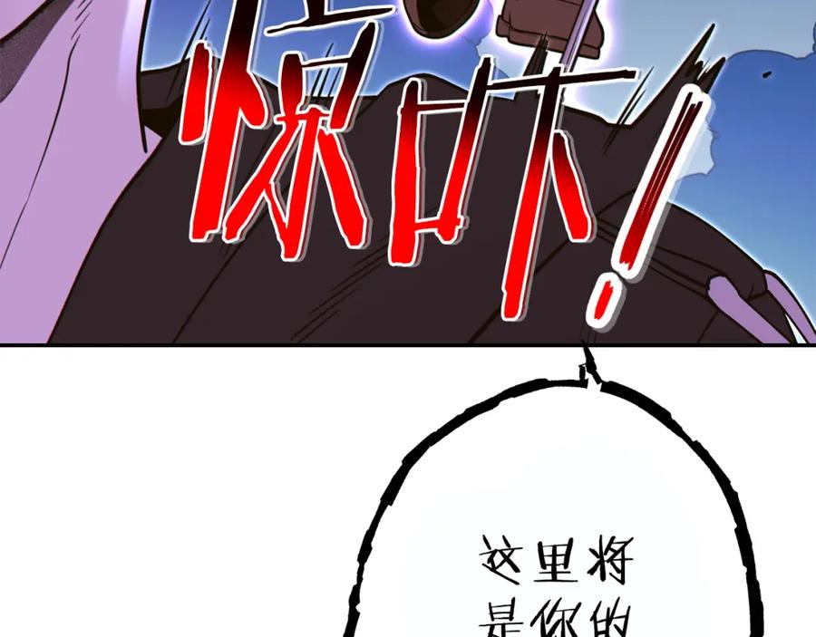重启地下城 第119话 去吧！我的奴隶们 第107页