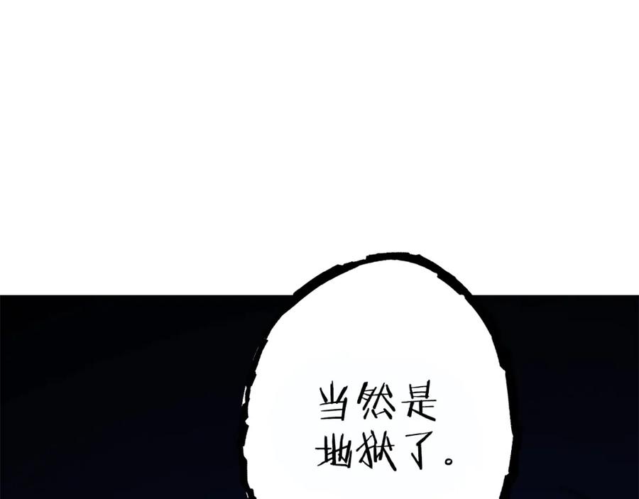 重启地下城 第119话 去吧！我的奴隶们 第104页