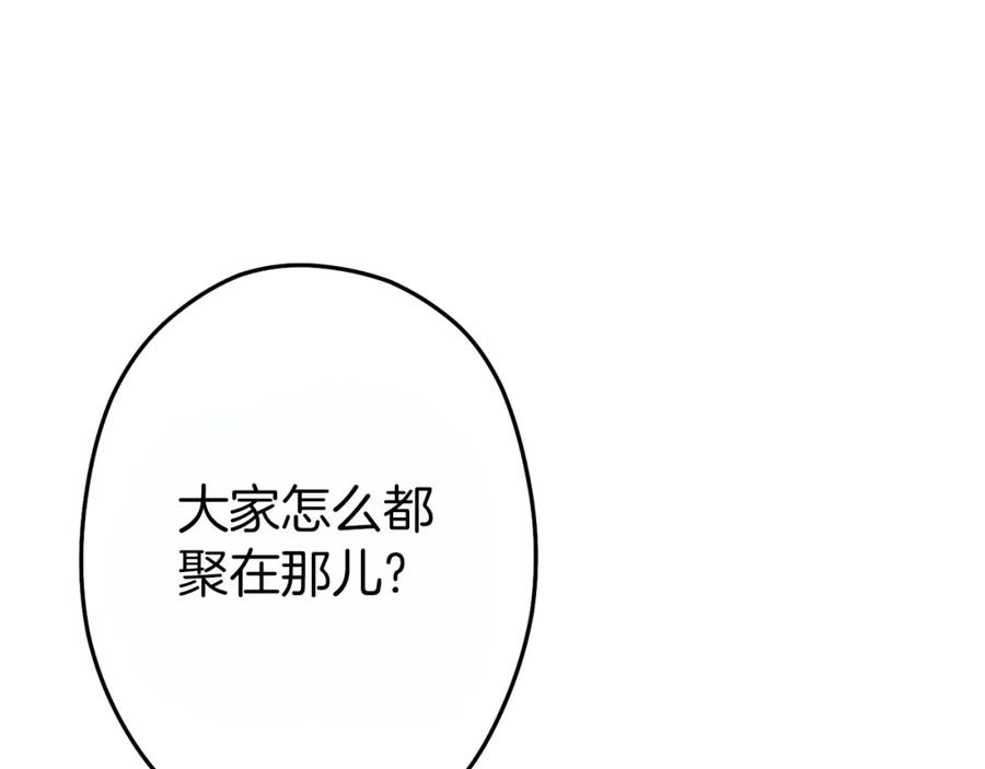重启地下城 第119话 去吧！我的奴隶们 第26页