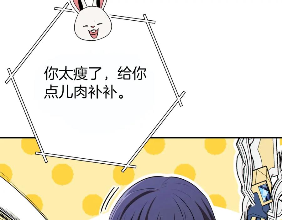 重启地下城 第119话 去吧！我的奴隶们 第34页