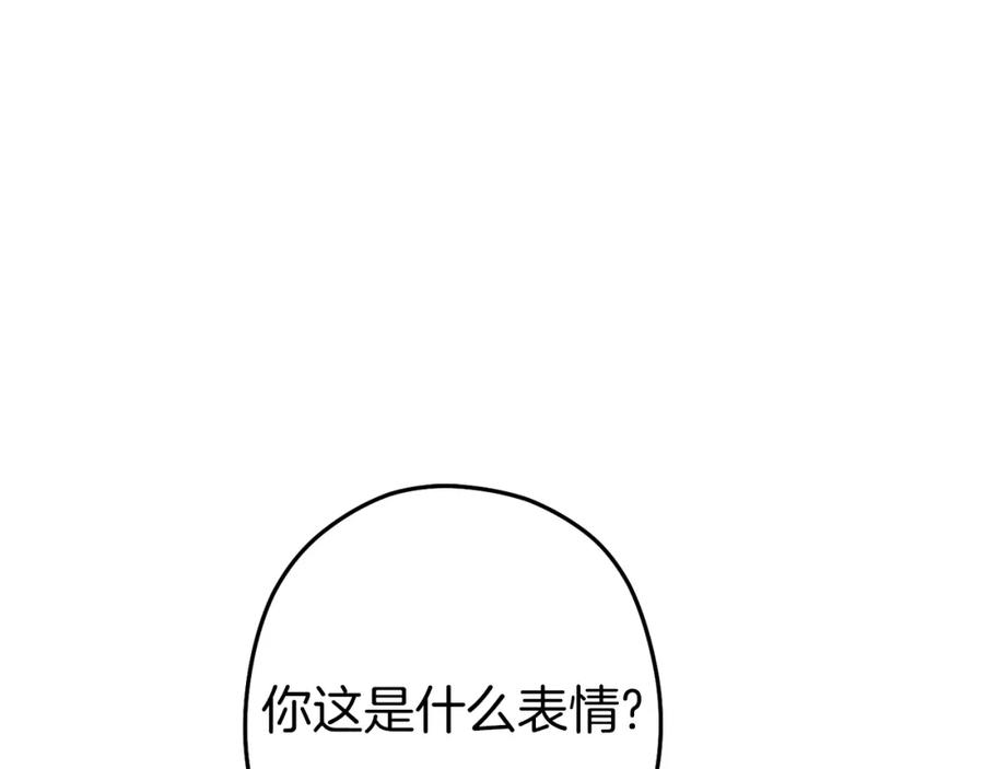 重启地下城 第119话 去吧！我的奴隶们 第208页