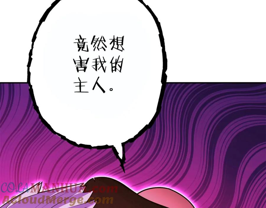 重启地下城 第119话 去吧！我的奴隶们 第109页