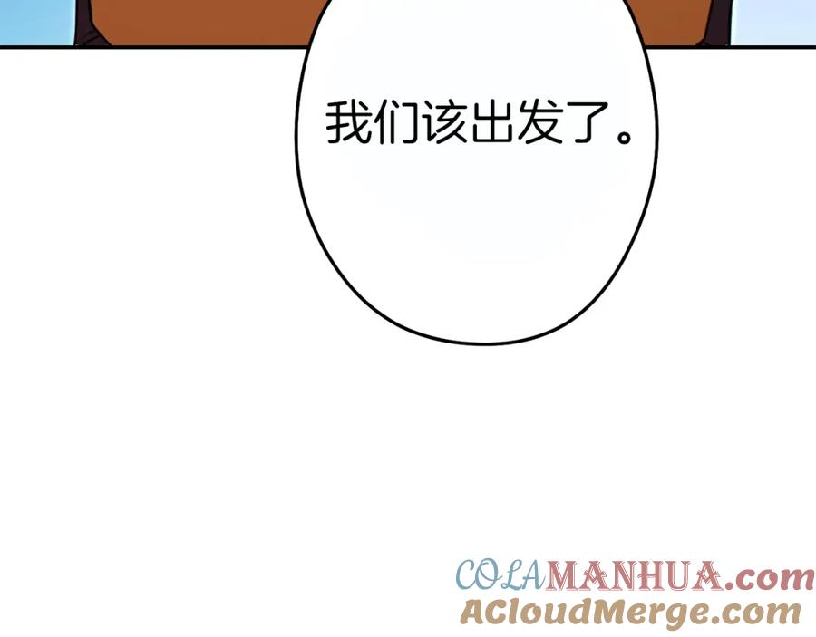 重启地下城 第119话 去吧！我的奴隶们 第117页