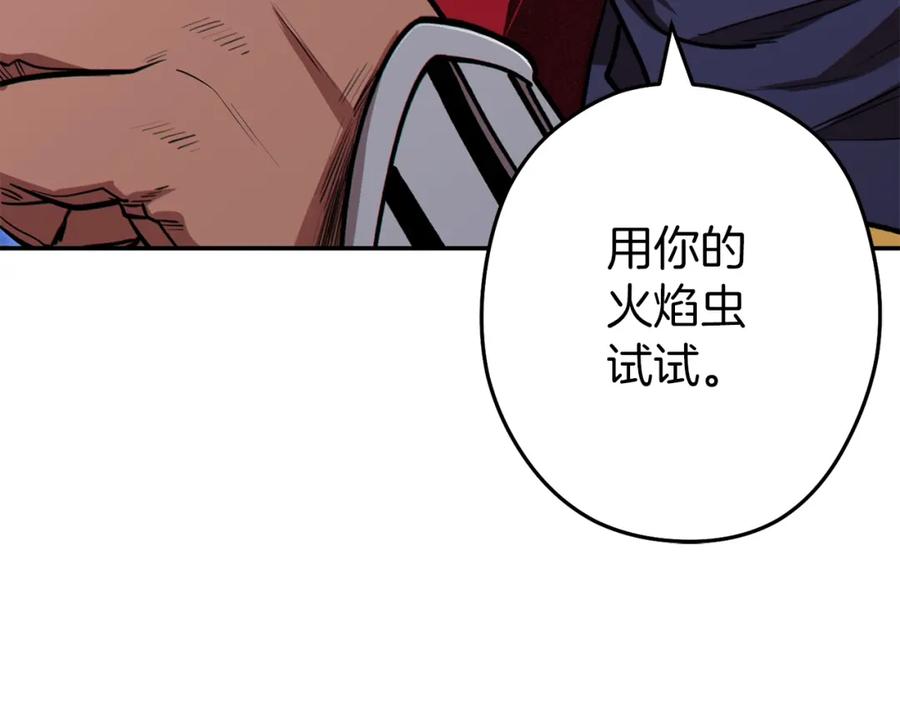 重启地下城 第119话 去吧！我的奴隶们 第186页