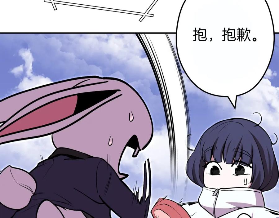 重启地下城 第119话 去吧！我的奴隶们 第46页