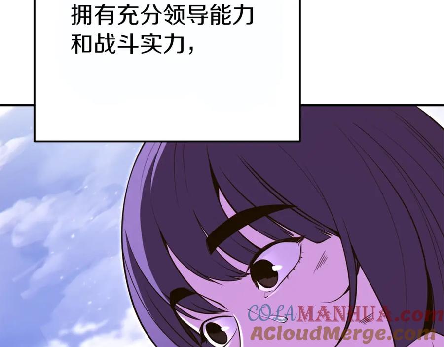 重启地下城 第119话 去吧！我的奴隶们 第53页
