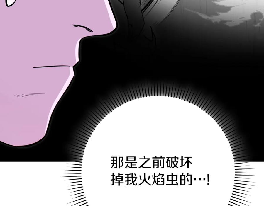 重启地下城 第119话 去吧！我的奴隶们 第176页