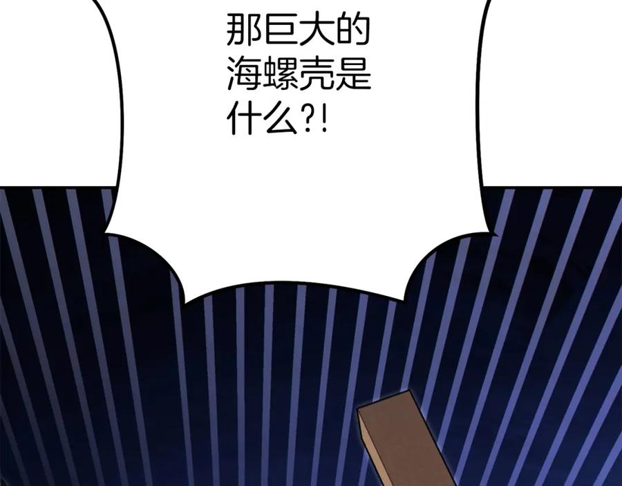 重启地下城 第119话 去吧！我的奴隶们 第164页