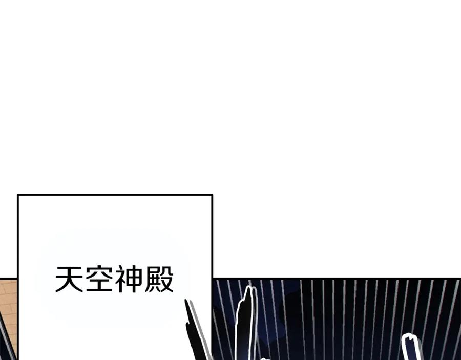 重启地下城 第119话 去吧！我的奴隶们 第86页