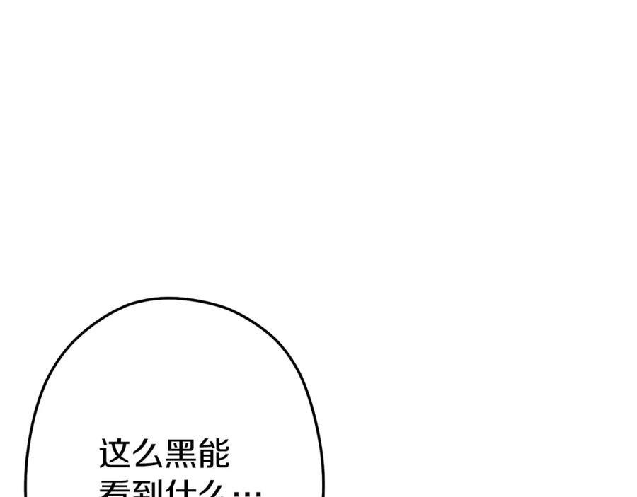 重启地下城 第119话 去吧！我的奴隶们 第158页