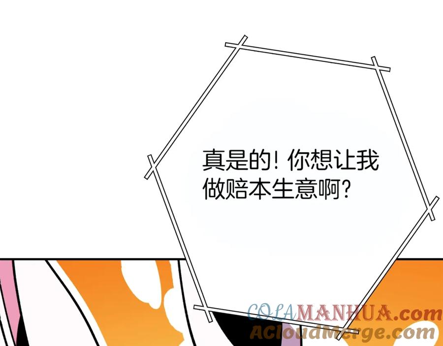 重启地下城 第119话 去吧！我的奴隶们 第21页