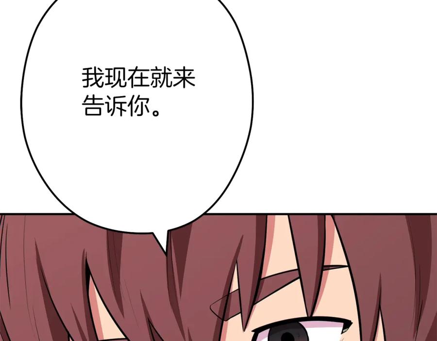 重启地下城 第119话 去吧！我的奴隶们 第184页