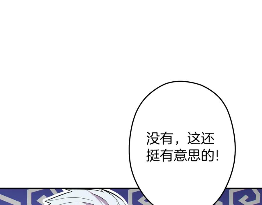 重启地下城 第119话 去吧！我的奴隶们 第212页