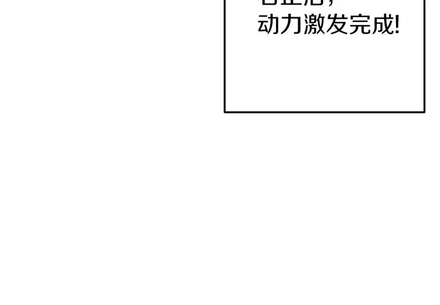 重启地下城 第119话 去吧！我的奴隶们 第214页