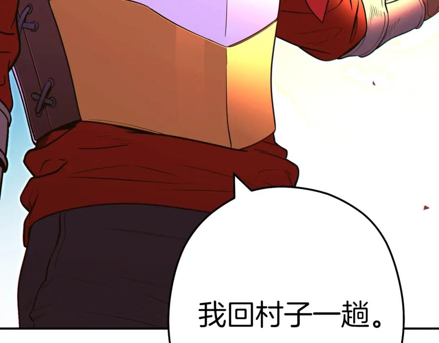 重启地下城 第119话 去吧！我的奴隶们 第235页