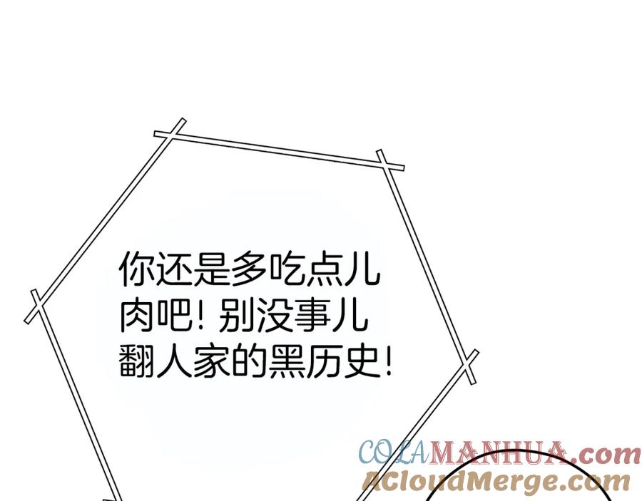 重启地下城 第119话 去吧！我的奴隶们 第45页