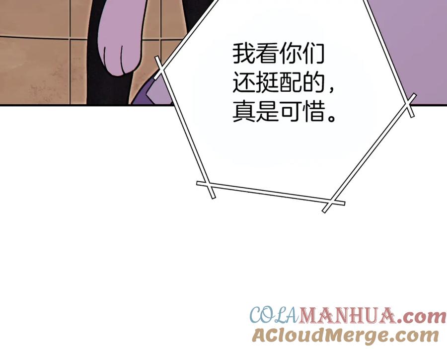重启地下城 第119话 去吧！我的奴隶们 第65页