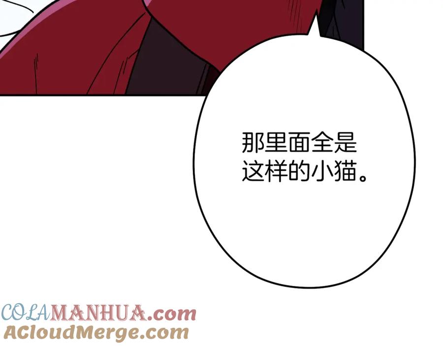重启地下城 第119话 去吧！我的奴隶们 第173页