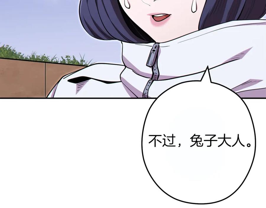 重启地下城 第119话 去吧！我的奴隶们 第39页