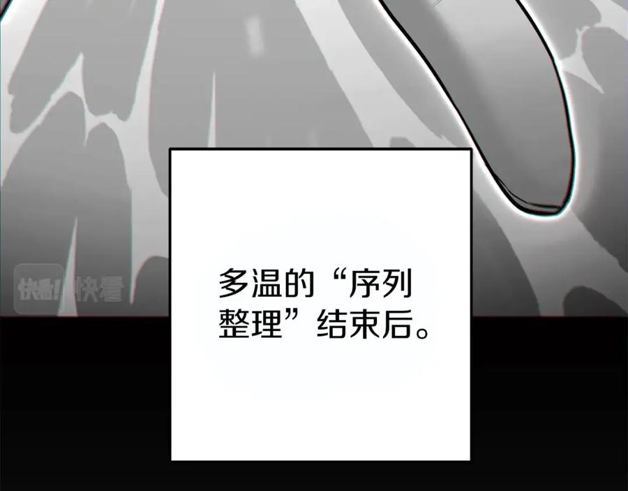 重启地下城 第119话 去吧！我的奴隶们 第4页
