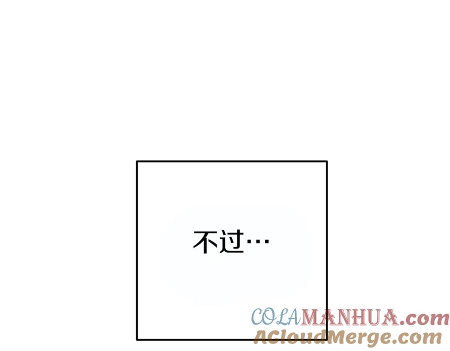 重启地下城 第119话 去吧！我的奴隶们 第69页