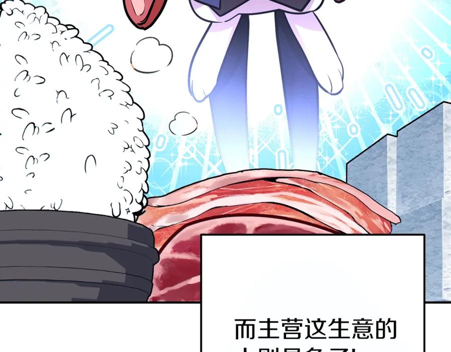 重启地下城 第119话 去吧！我的奴隶们 第16页